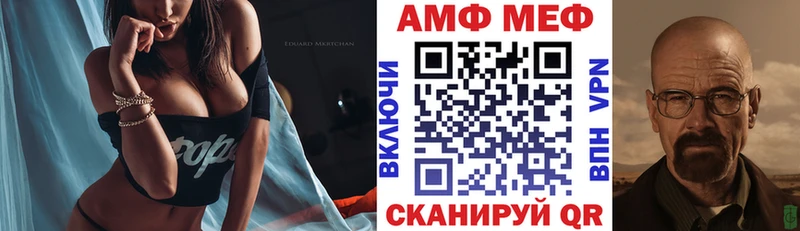 Купить  Невельск  АМФЕТАМИН Premium 
