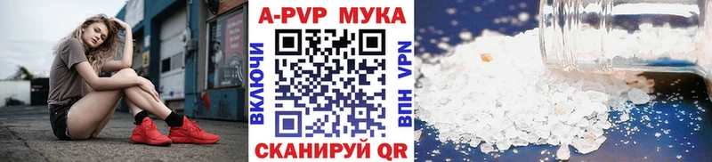 Alfa_PVP кристаллы  Купить закладки  Невельск 