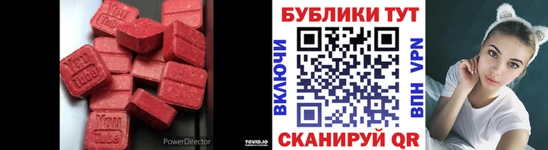 Купить где  Невельск  Экстази MDMA 