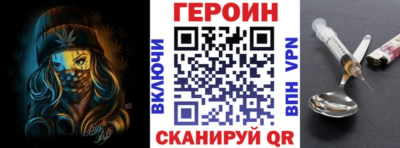 Купить закладки  Невельск  ГЕРОИН афганец 
