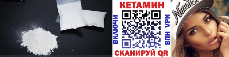 Кетамин VHQ Купить закладки Невельск