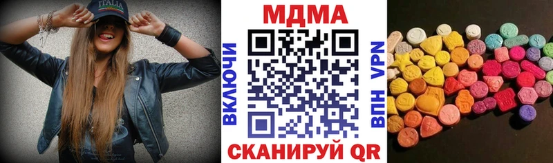 Купить закладки  Невельск  МДМА VHQ 