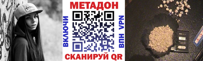 Купить  Невельск  Метадон кристалл 