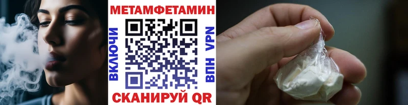 Первитин мет  Купить где  Невельск 