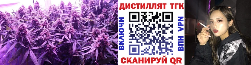 Дистиллят ТГК вейп Купить где Невельск